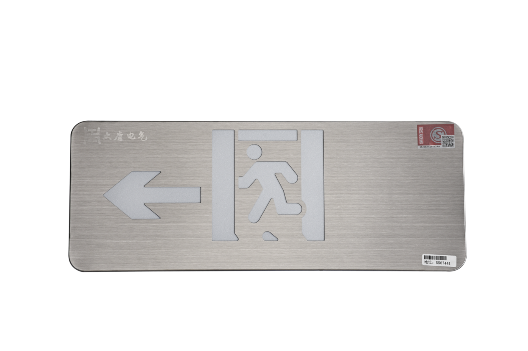 A型消防應(yīng)急標志燈具（左向標志燈）DSC_2657、DSC_2764、DSC_2804