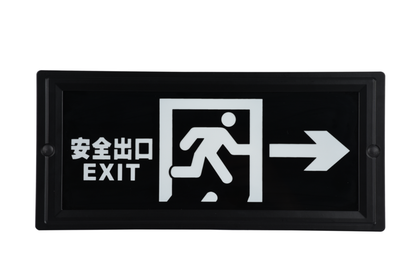 安全出口指示右向燈DSC_2725、DSC_2761、DSC_2797